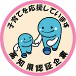 高知県認証企業